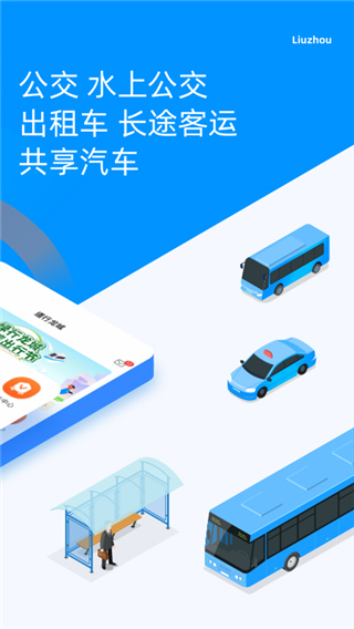 道行龙城app图1