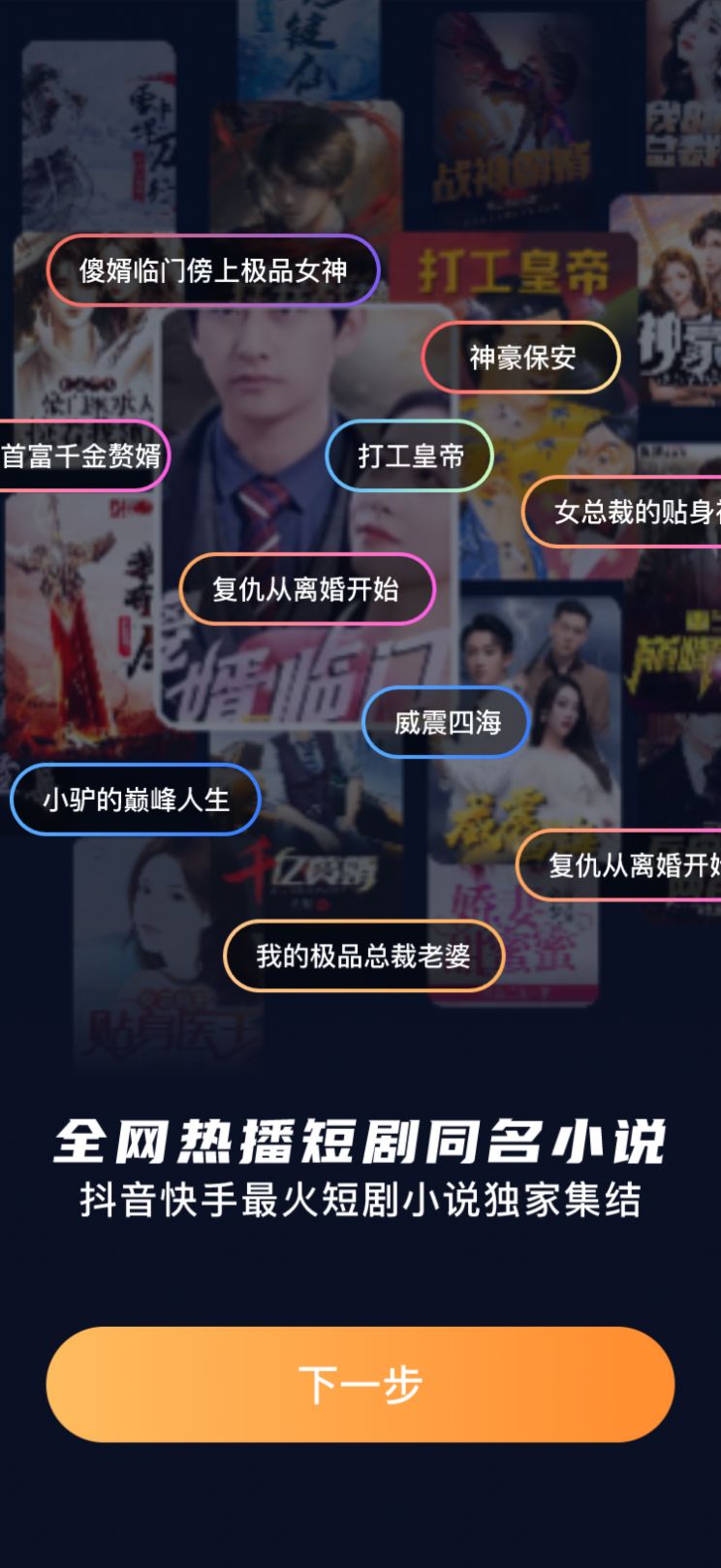 深夜小說免費爽讀app免費版圖1