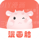 漫畫臉app