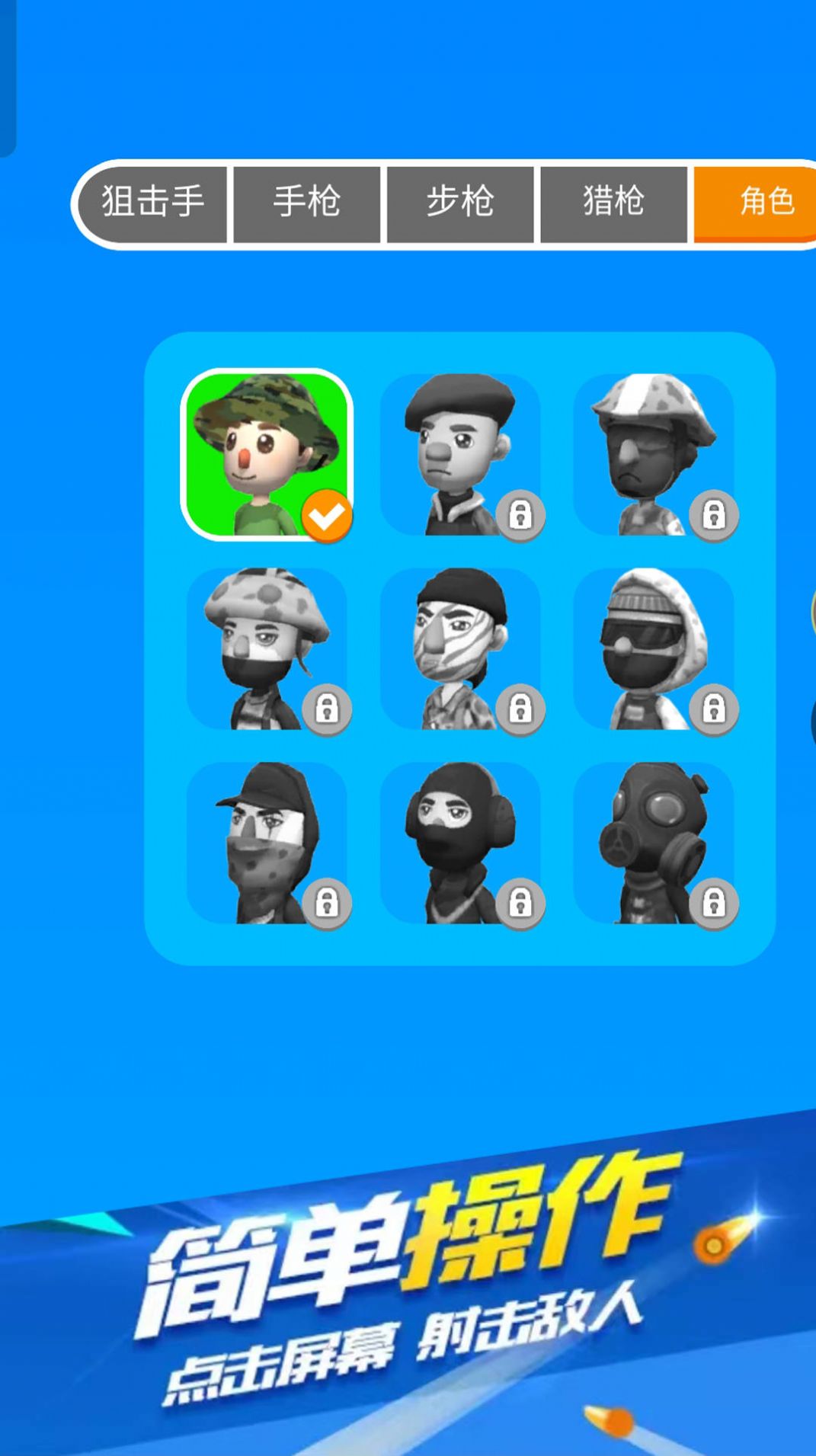 狙击手之幽灵战士图3