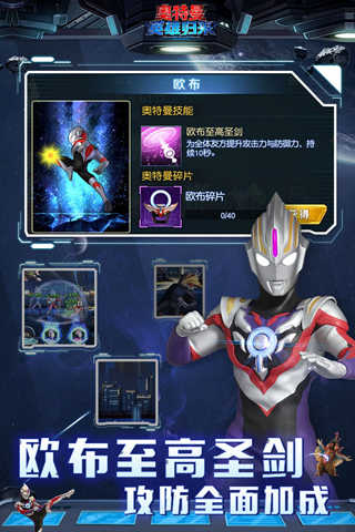 奧特曼英雄歸來圖4