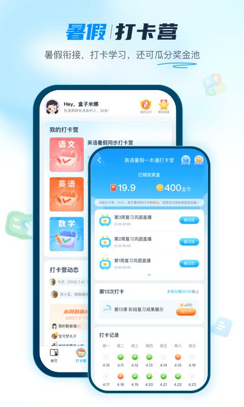 纳米盒官方版图3