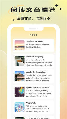 英语翻译器软件免费4