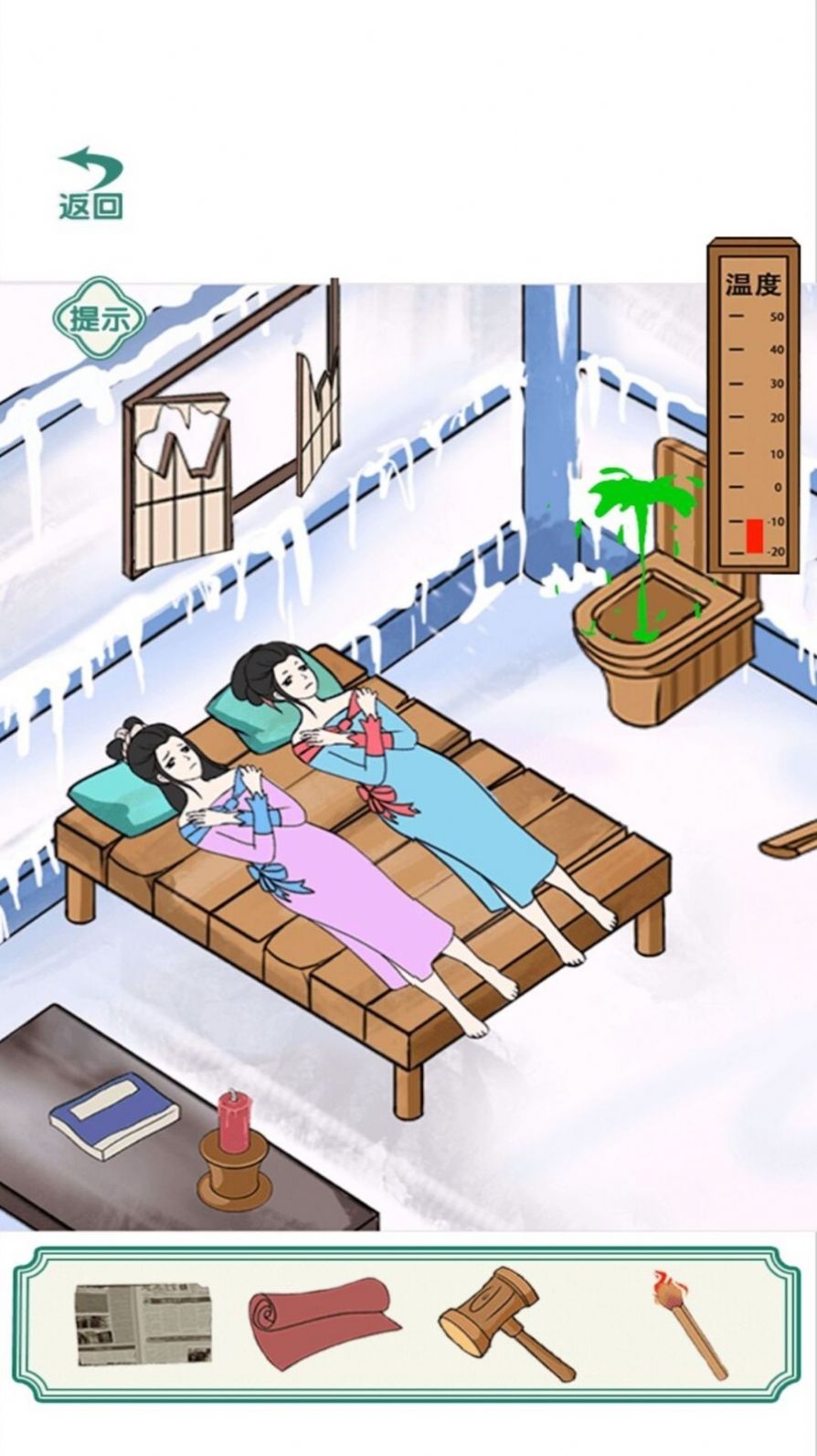 抖音破屋取暖小 图3