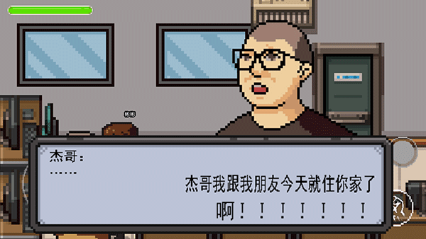 杰哥不要了啦图3