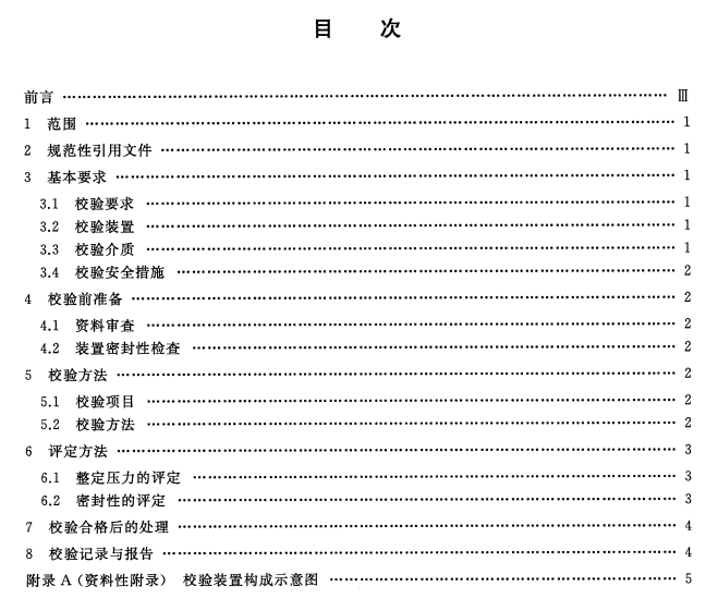 GBT32291-2015 GBT32291-2015