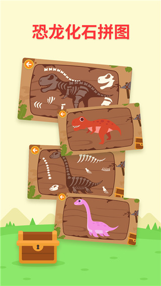 多多恐龙车最新版图4