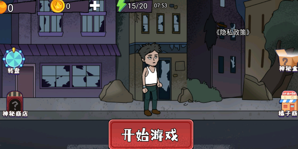 獵鬼躺平派對圖1