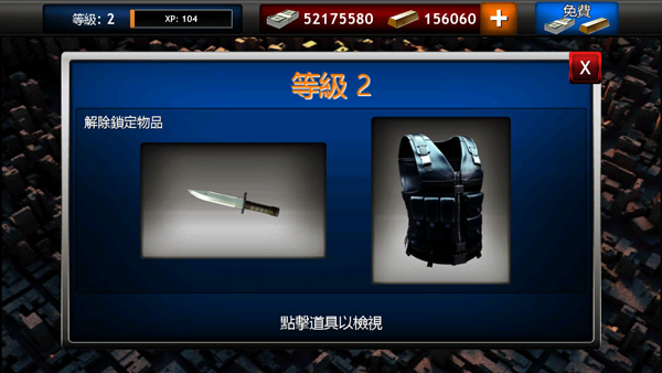 僵尸目標無限金幣鈔票版圖4