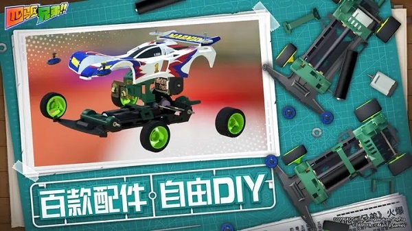 四驅兄弟中文版圖2