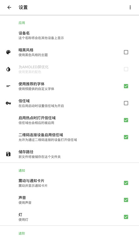 快傳官方最新版圖4