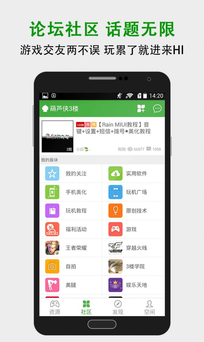葫蘆俠3樓app2025官方版圖3