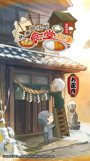 众多回忆的食堂故事2图3