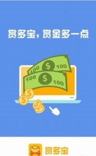 赏多宝最新版图2