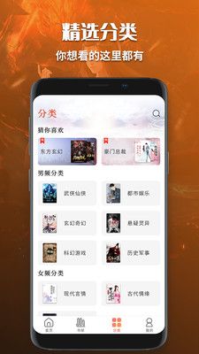 有声小说免费听书软件免费图1