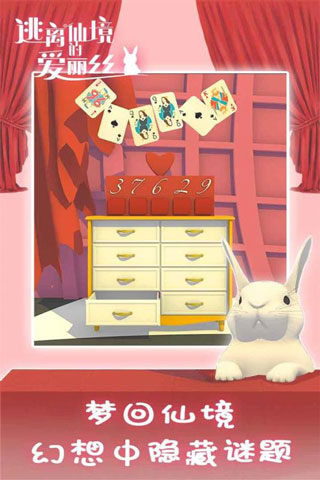 逃离仙境的爱丽丝图4