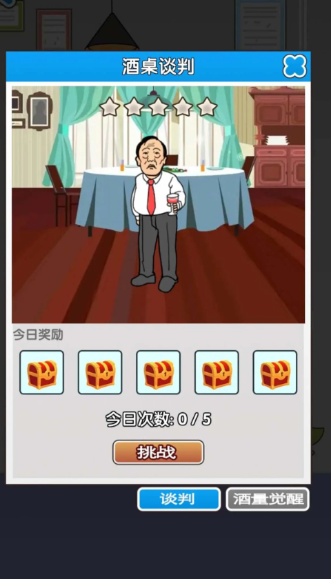 职场社畜模拟卷王之王图3