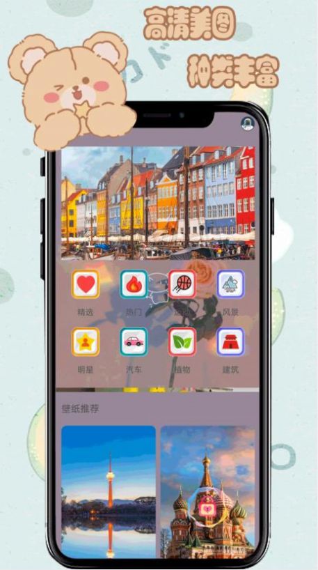 元气小熊壁纸免费 图2