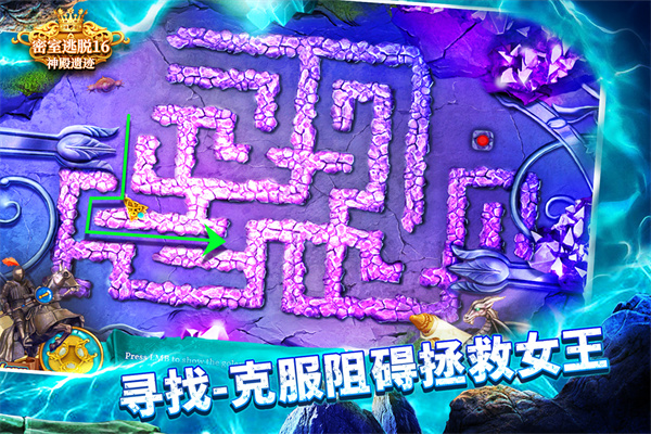 密室逃脱16神殿遗迹图3