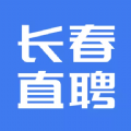 长春直聘招聘求职软件 