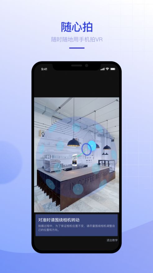 如視VR安卓版圖1