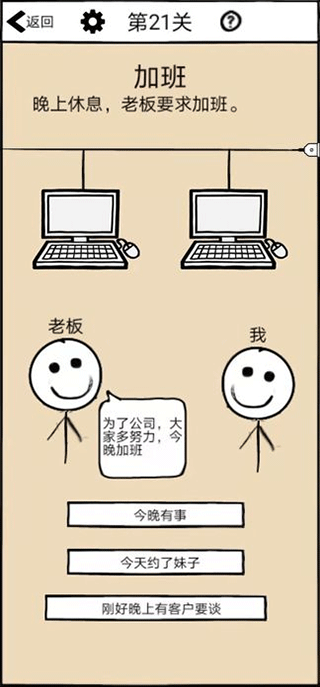 不正经的员工最新版图1