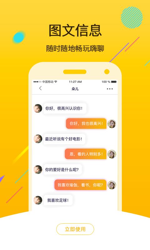 聲咖語音交友app官方版圖2