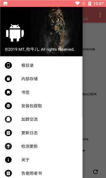 np管理器軟件圖2