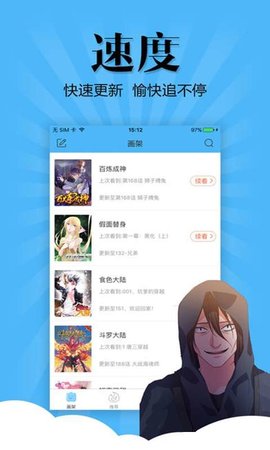 扑飞动漫免费最新版3.3.3图2