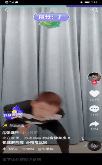 抖音躲避病毒游戏图片1