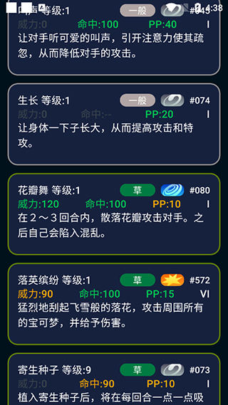 寶可夢圖鑒app官方版圖3