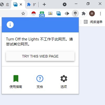 谷歌浏览器关灯效果插件(turn off the lights) 谷歌浏览器关灯插件