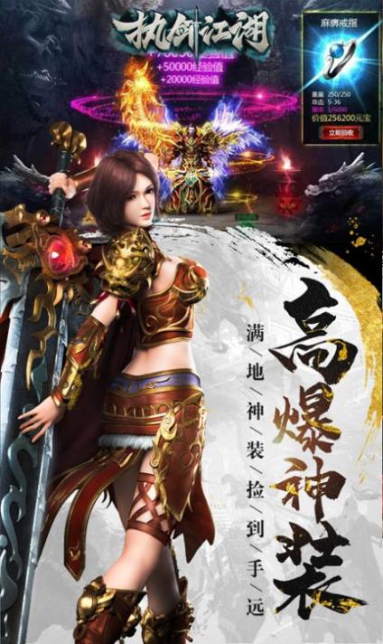 執劍江湖超爆無限刀官方版圖1