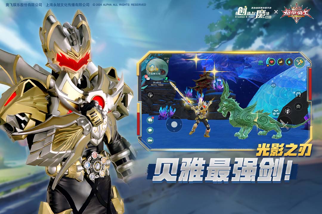 創造與魔法vivo渠道服圖2