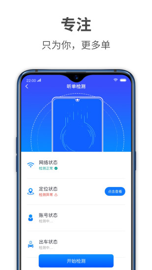 哎呦喂司机端图2