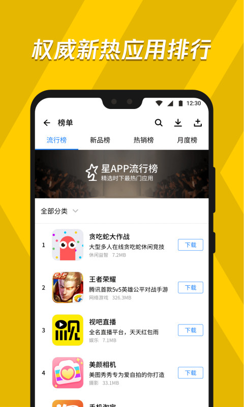 騰訊寶app手機版圖3