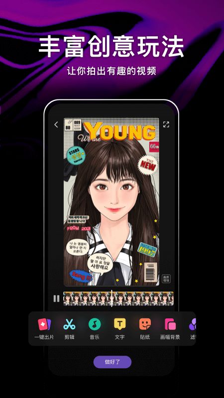 微视2025app官方版图2