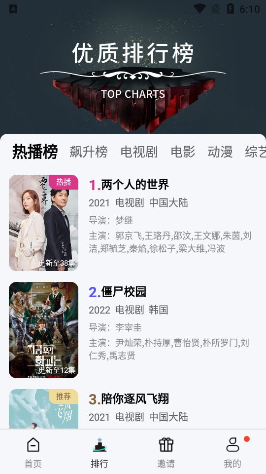 紅豆視頻手機(jī)版圖2