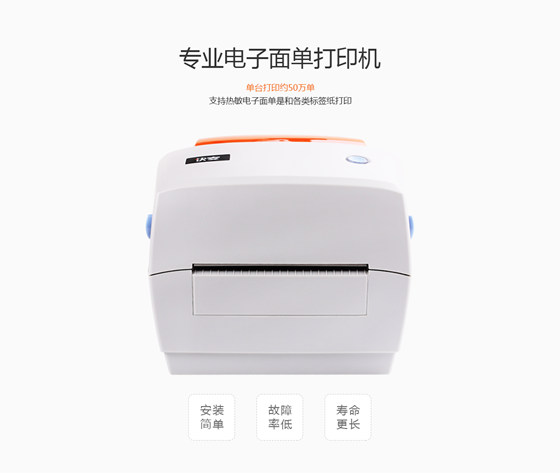 快麦打印机驱动下载