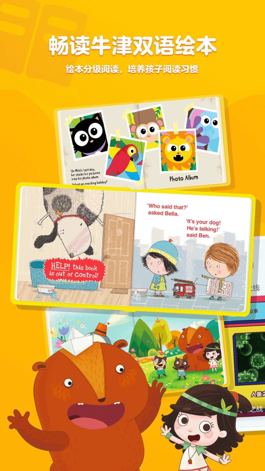 小小優酷最新版圖4