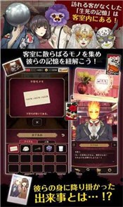 烏冬的旅店中文版圖1