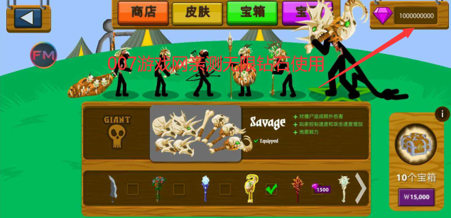 火柴人战争遗产FM绿色版图1