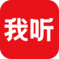 我聽聽書app官方版