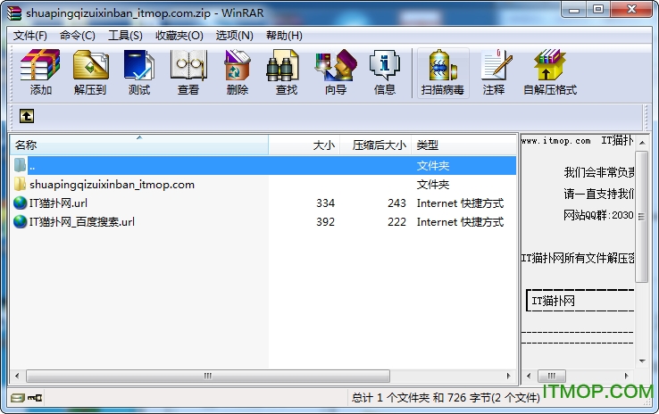 多功能刷屏器免費版圖1