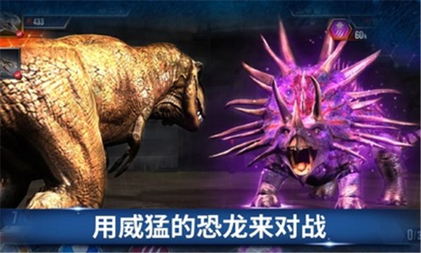 侏羅紀(jì)世界國(guó)際服正版圖2