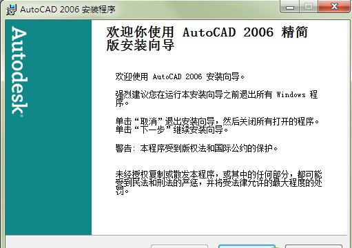 “AUTOCAD2006精简版”