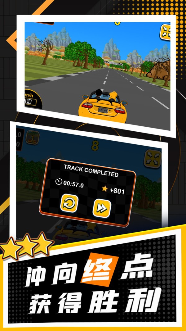 玩酷赛车图1