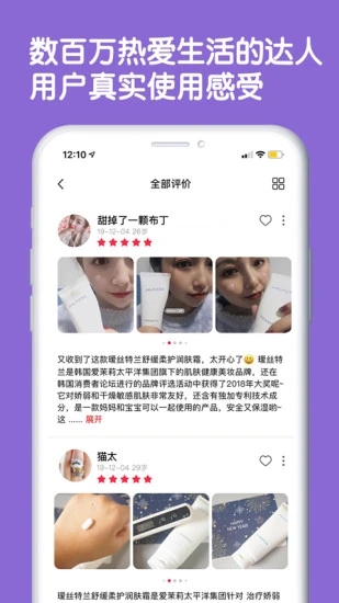 评价达人app图5