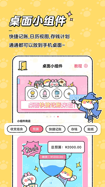 喵喵记账app最新版图3