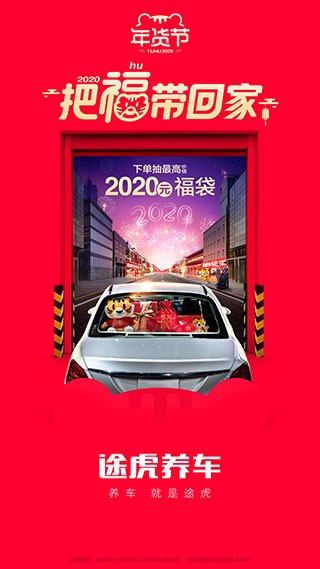 途虎养车官方版图4